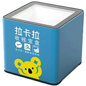 德兴拉卡拉收款宝盒